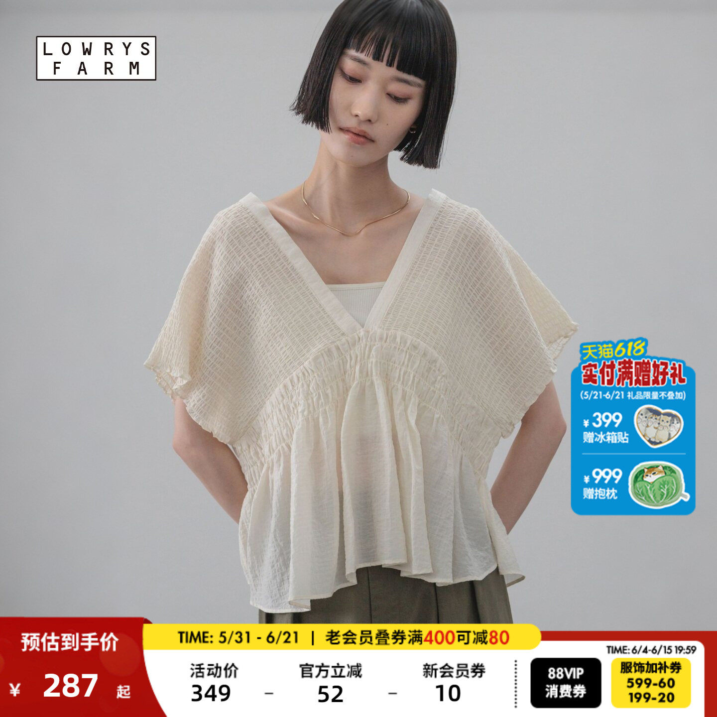 LOWRYS FARM衬衫女2026夏季新款日系纯欲轻薄坎肩上衣661674