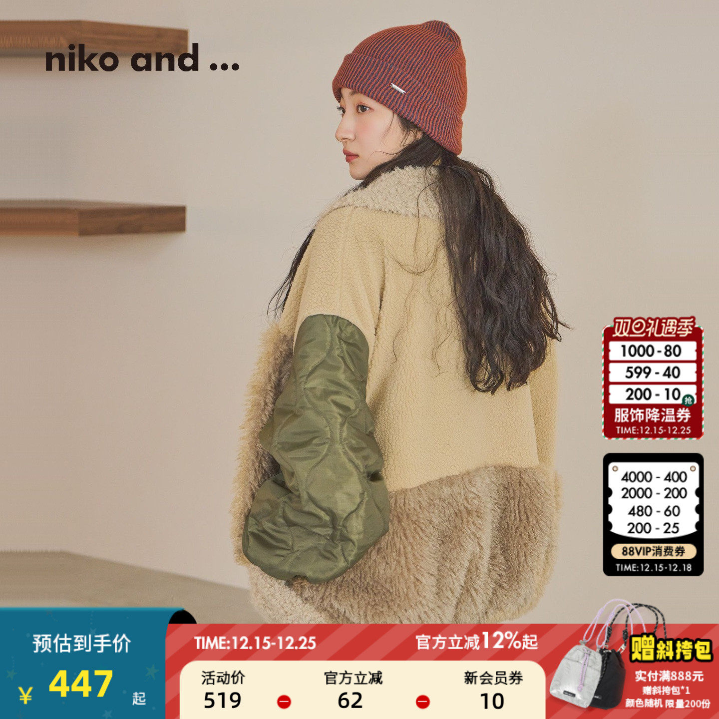 仿羊羔毛绗缝拼接夹克 宽松版型包容身材