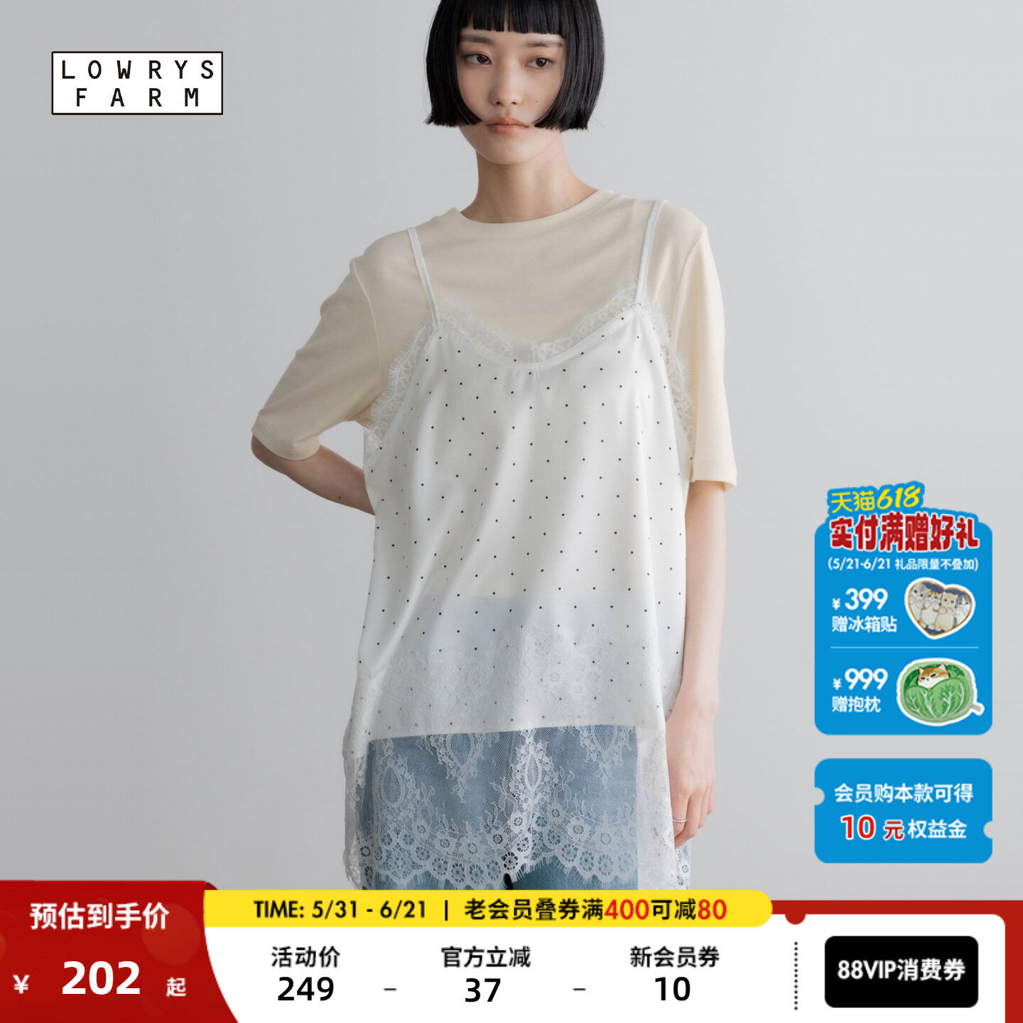 LOWRYS FARM吊带女2026夏季新款蕾丝拼接纯欲吊带衬衣664226