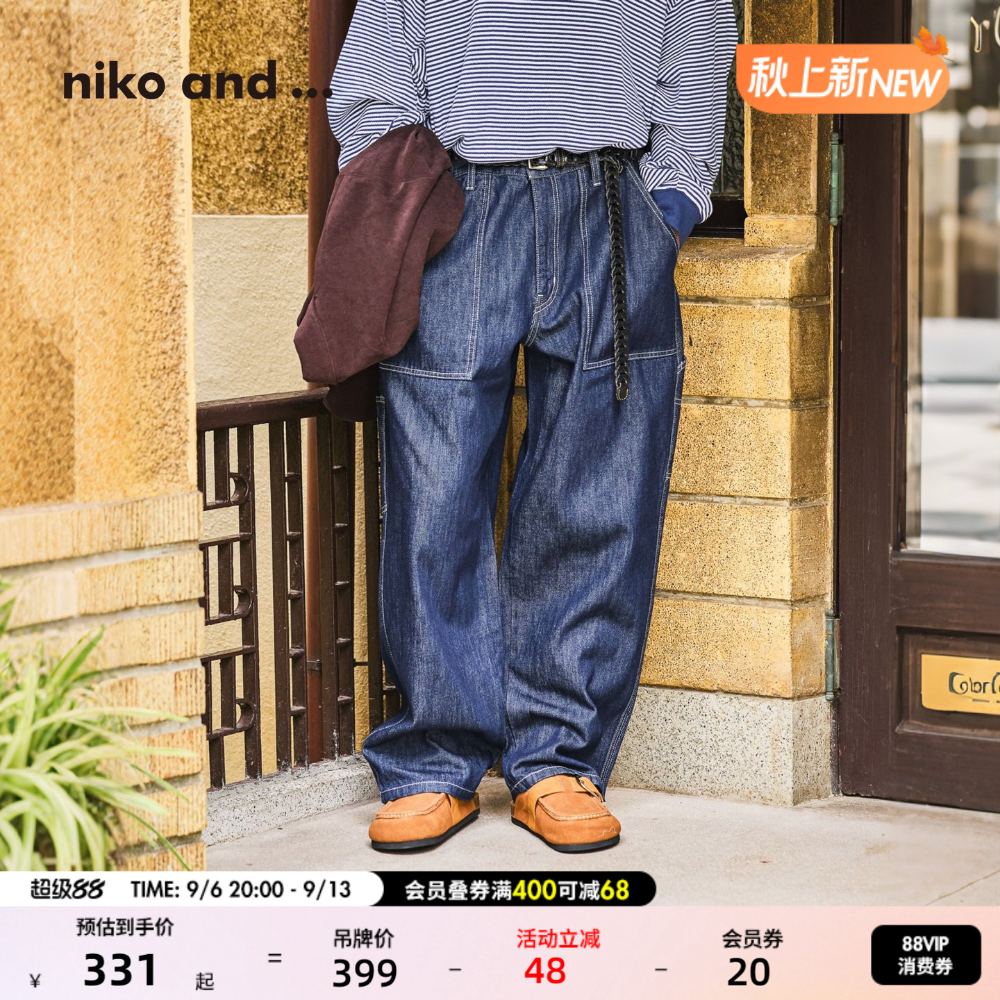 niko and ...NKJ牛仔裤男26秋季新款复古明线口袋工装长裤828084