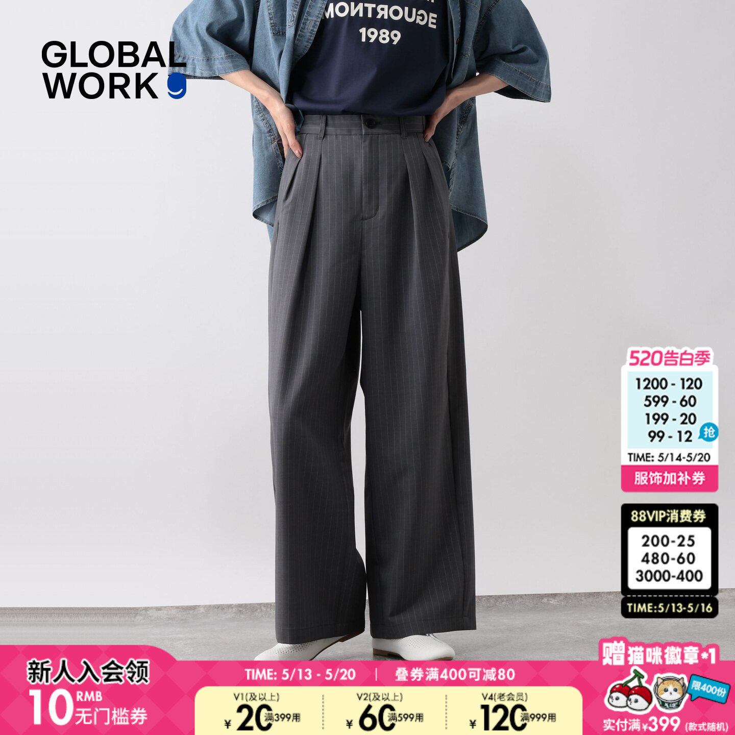 GLOBAL WORK 西装裤女2026夏季新款宽松条纹中腰直筒