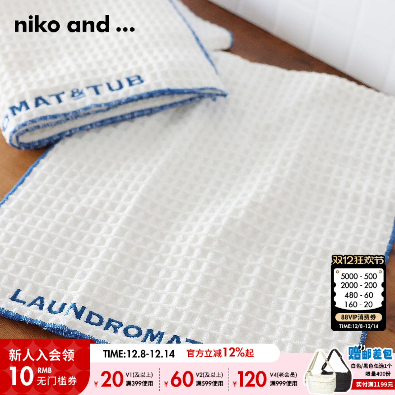 金额满399元包邮，部分商品、地区除外