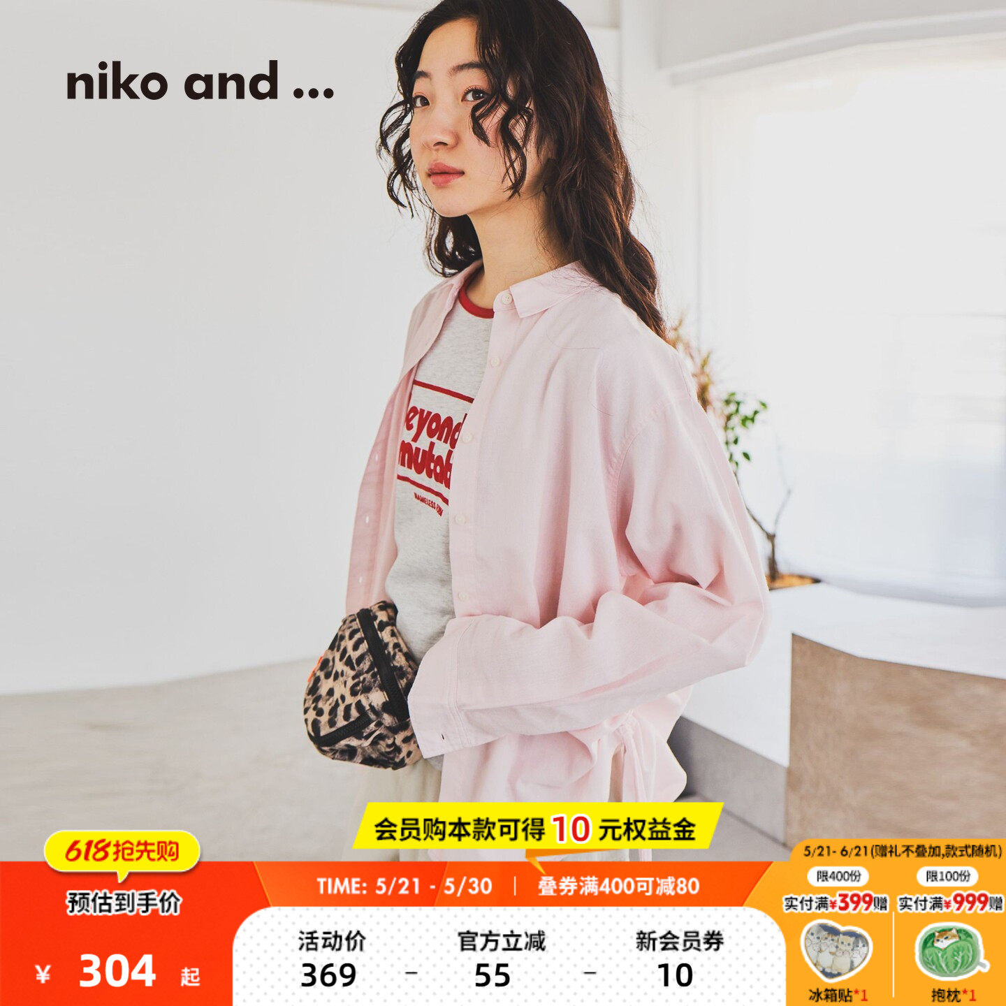 niko and ...衬衫女2026夏季新款含亚麻淡色系休闲外