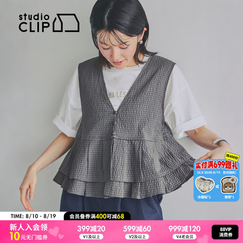 studio CLIP 马夹女2026夏季新款双层荷叶边V领外搭马甲659768