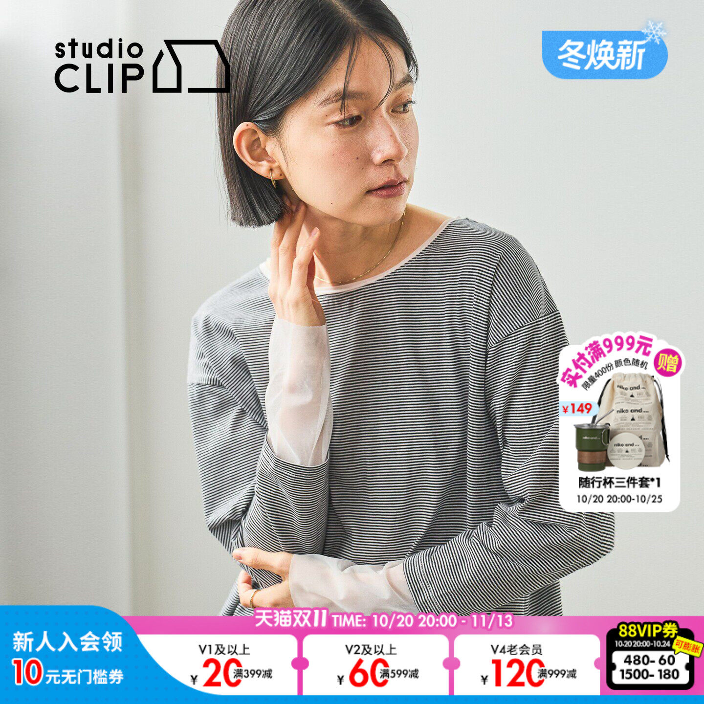 studio clip T恤女2026秋季新款棉质条纹假两件长袖