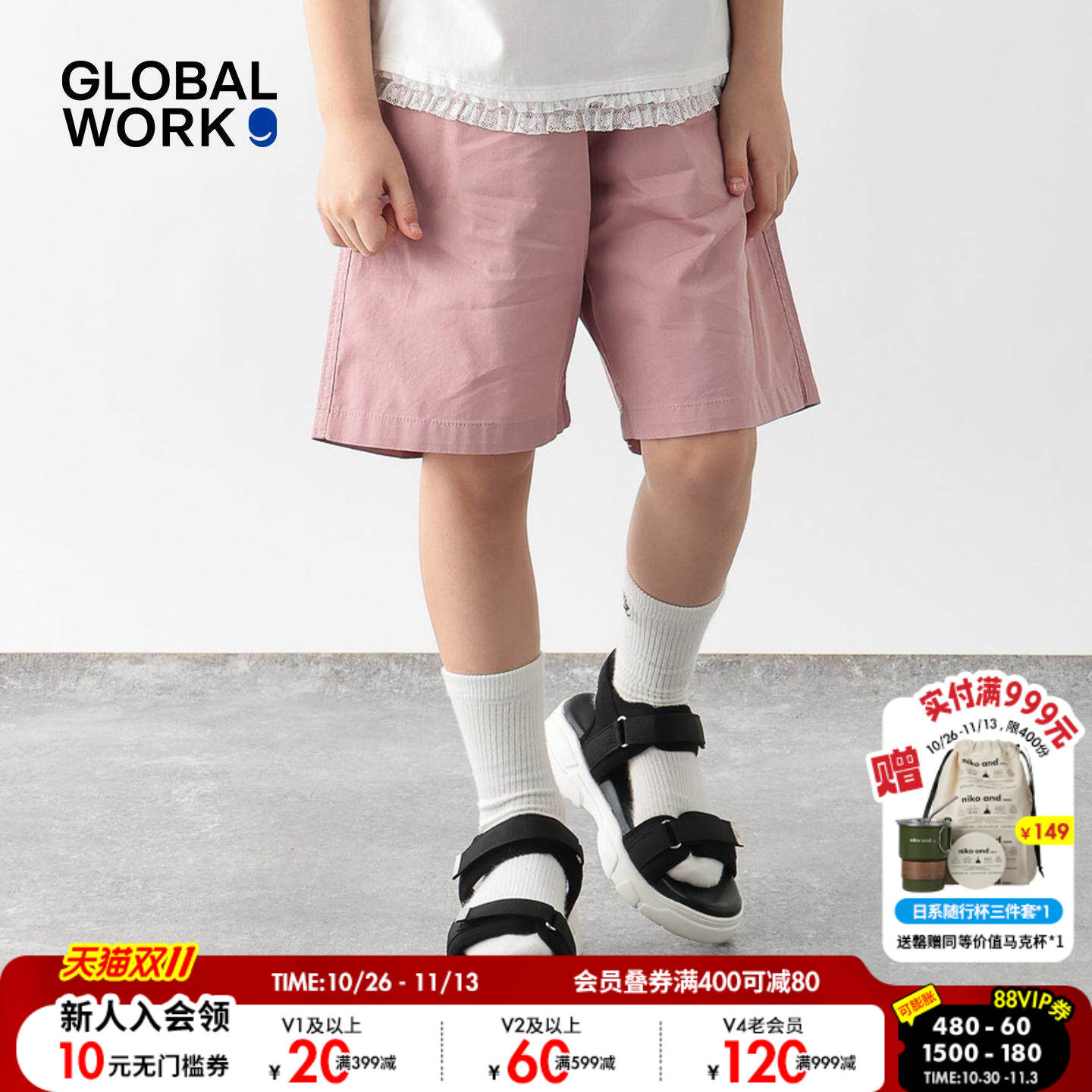 GLOBAL WORK 裤子儿童2026夏季新款系带纯色休闲棉质短裤612826