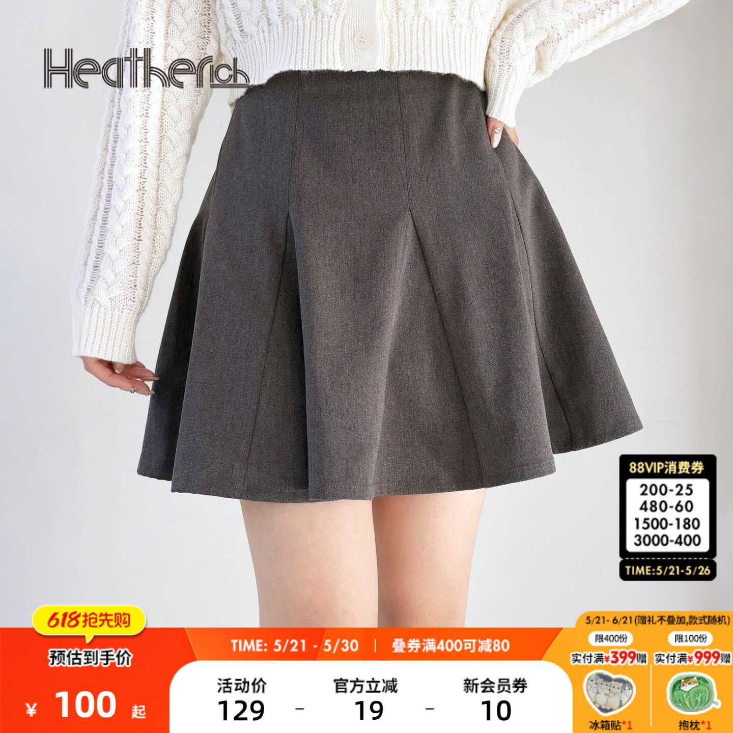 Heatherich半身裙女2026夏季新款时尚纯色防走光小个子