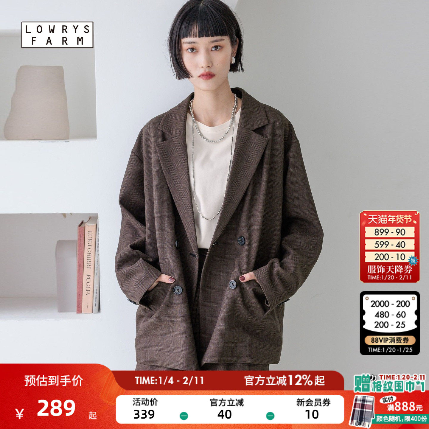 LOWRYS FARM外套女2025冬季新款日常通勤宽松休闲西服455400,女装/女士精品,西装,淘宝优惠券,粉丝福利购,淘宝优惠卷
