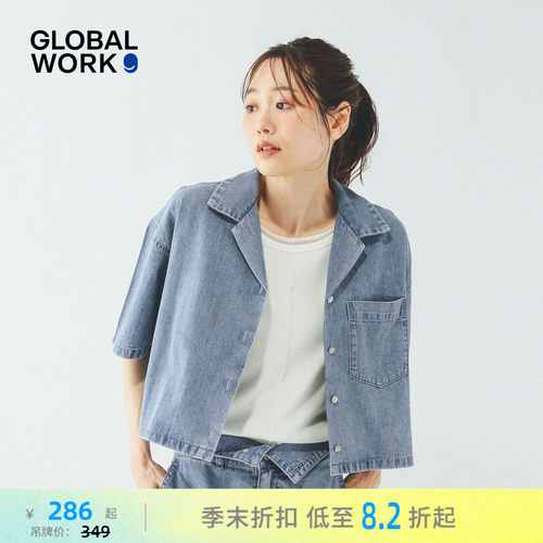 GLOBAL WORK 牛仔衬衫女2026夏季新款古巴领短袖通勤外套678838
