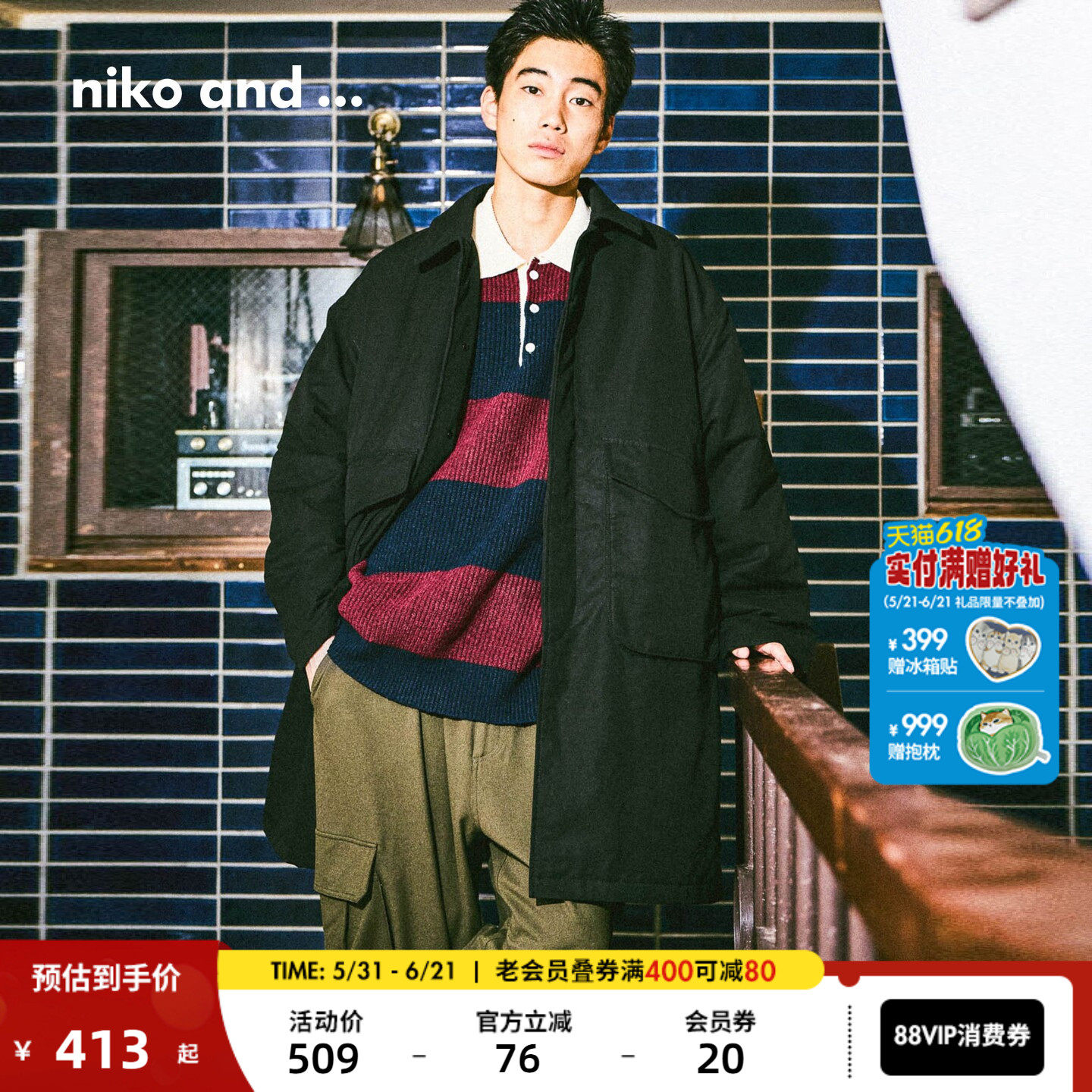 niko and ...大衣男2025冬季新款翻领保暖夹棉中长款棉服592418