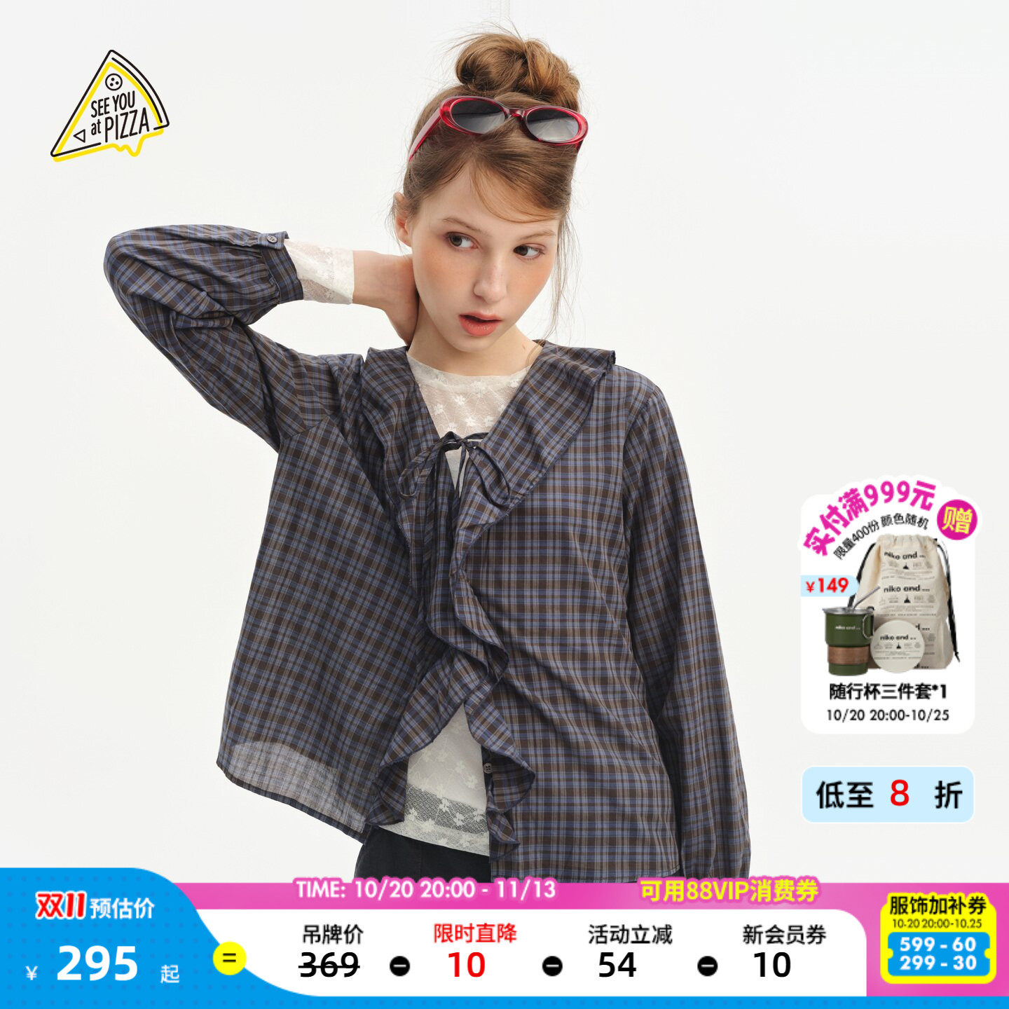 SEE YOU at PIZZA 衬衫女2026秋季新款棉质花边