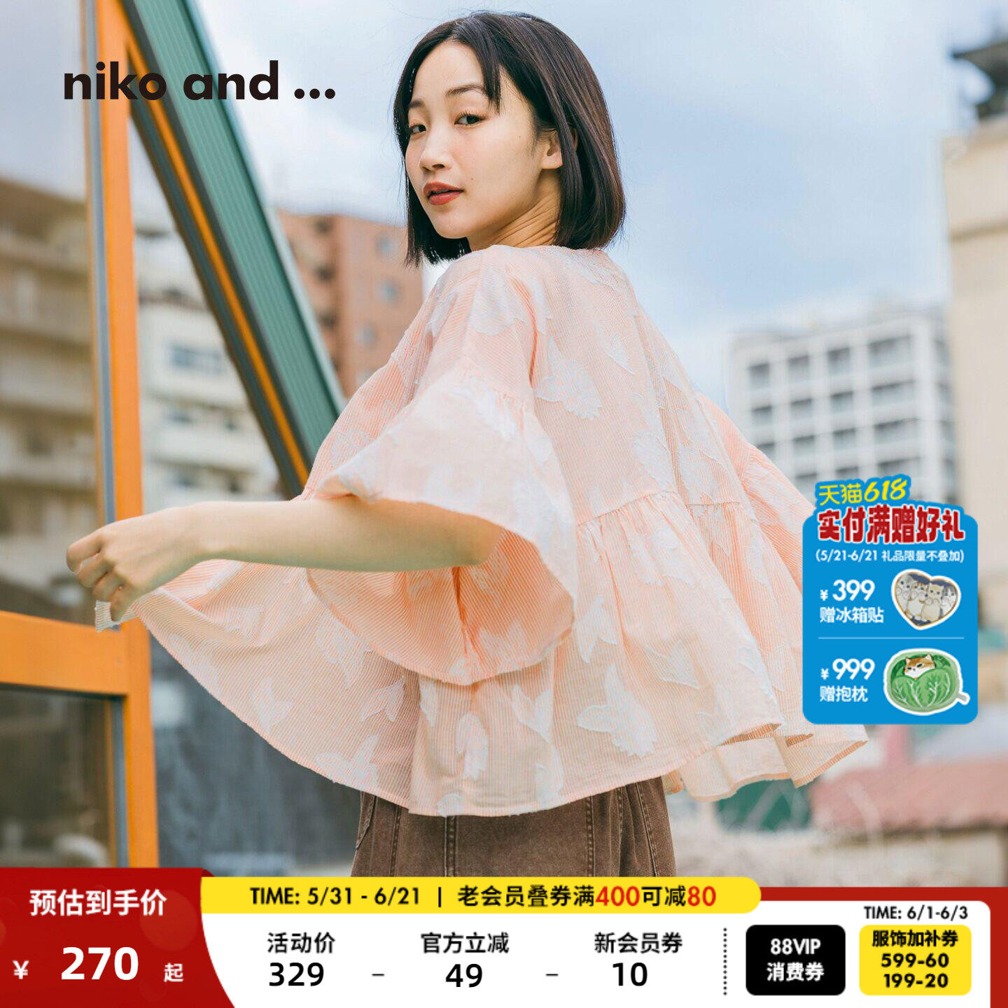 niko and ...衬衫女2026夏季新款度假风刺绣两穿棉质上衣638950