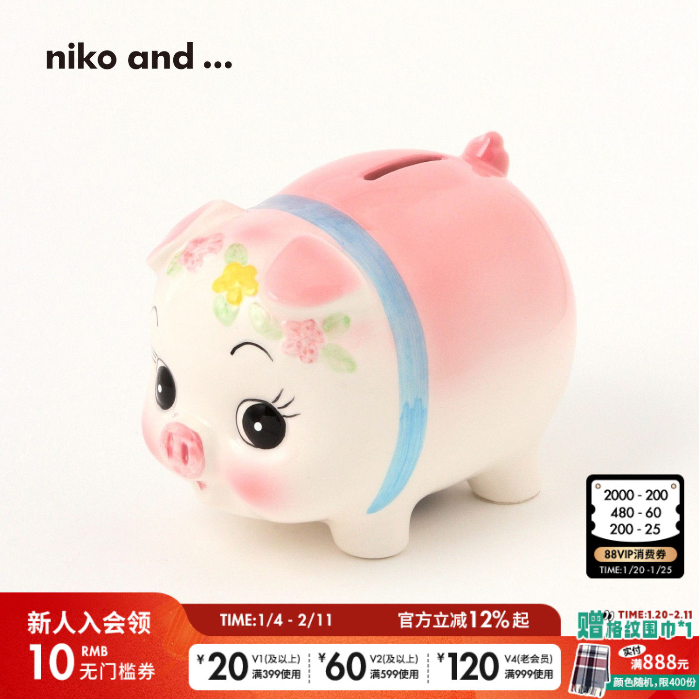 niko and ... 存钱罐2025新款粉嫩渐变小猪可爱储蓄盒572937,节庆用品/礼品,储蓄罐,淘宝优惠券,粉丝福利购,淘宝优惠卷