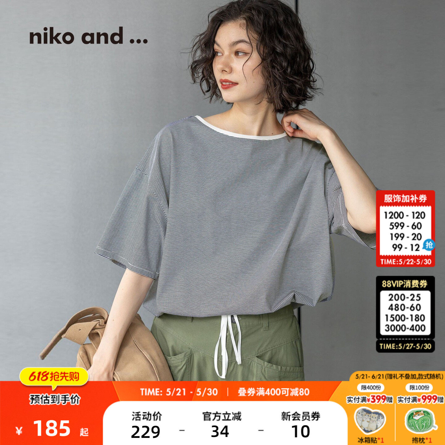 niko and ...T恤女2026夏季新款抽绳系带下摆棉质中
