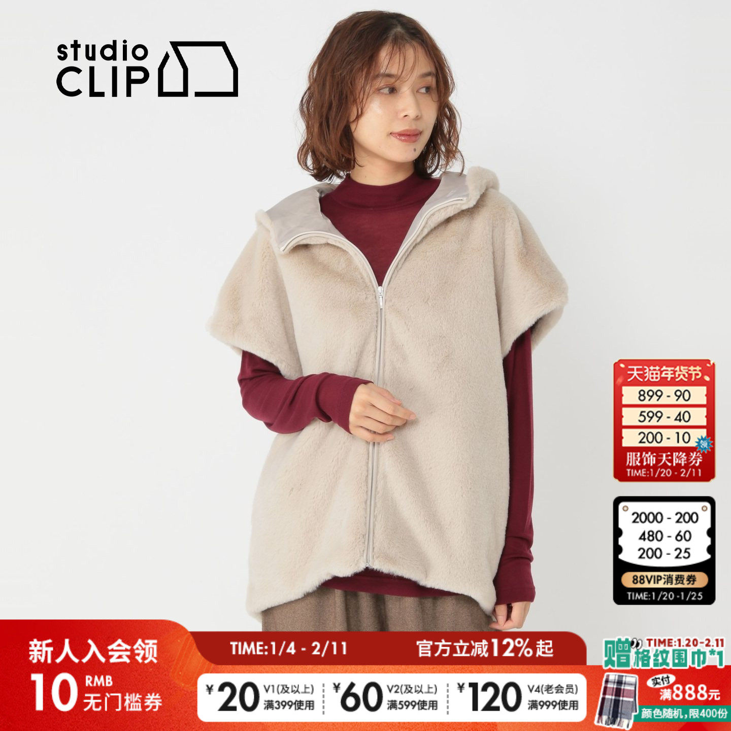 studio CLIP 马甲女2025冬季新款简约环保皮草宽松无袖上衣498975,女装/女士精品,马夹,淘宝优惠券,粉丝福利购,淘宝优惠卷