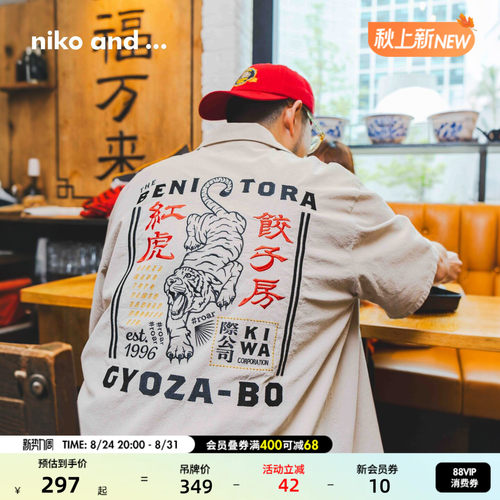 美式复古休闲开衫 日系简约通勤风