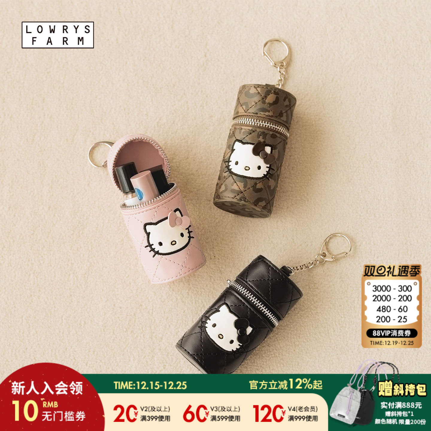 Kitty圆筒化妆包 可爱软萌