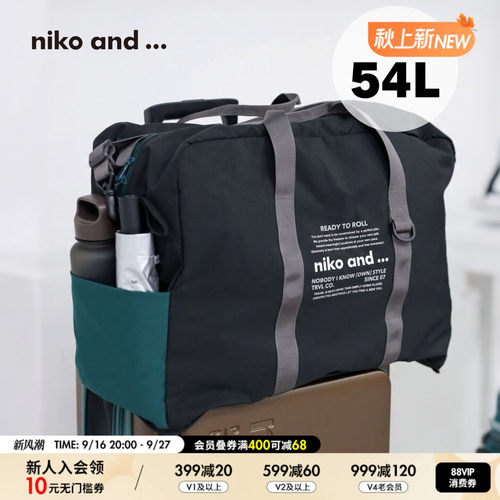 niko and ...包袋2026新款大容量手提轻便短途出游行李包1044037