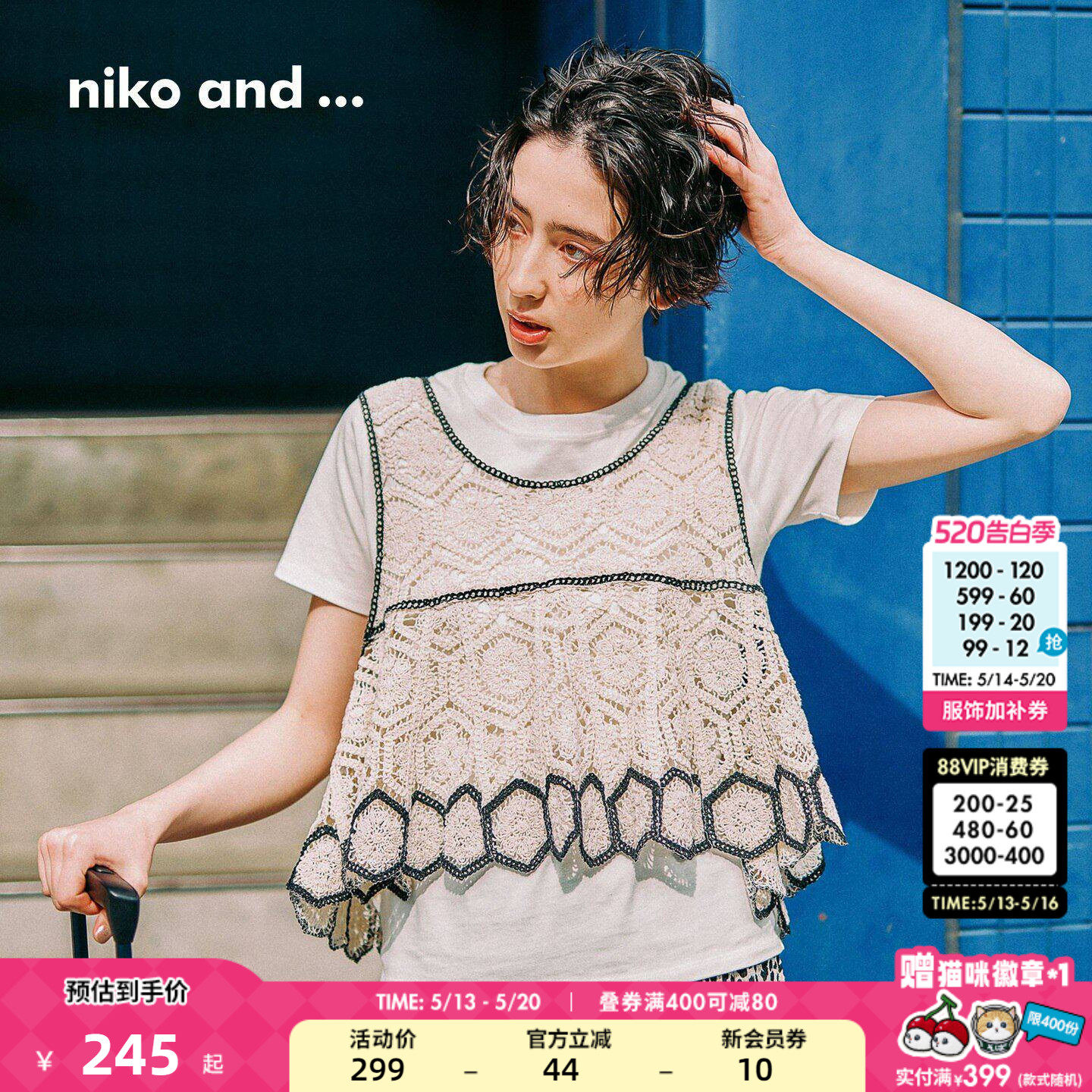 niko and ...吊带女2026夏季新款镂空针织个性叠穿上