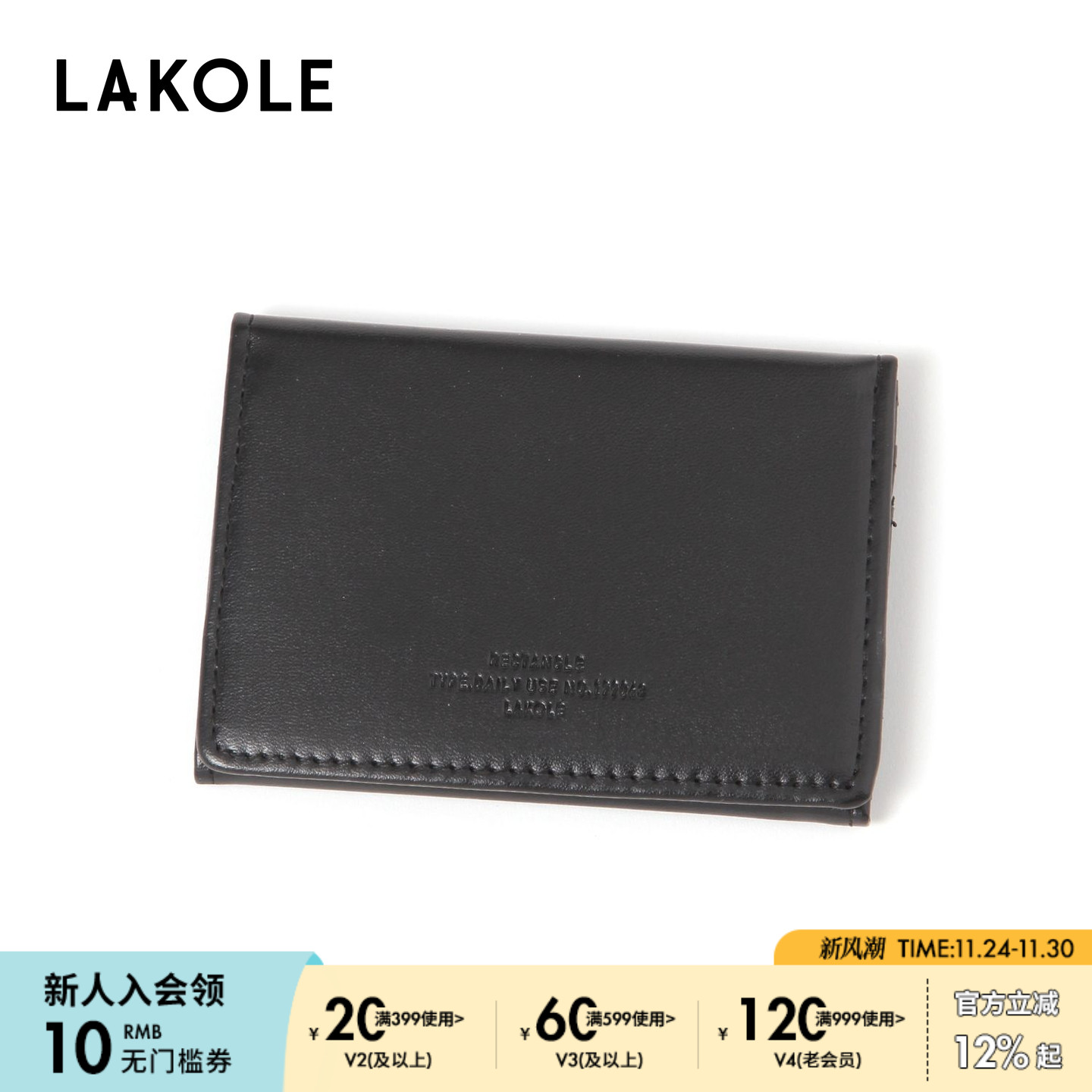 LAKOLE卡包2025新款小巧便携简约多层收纳包326060