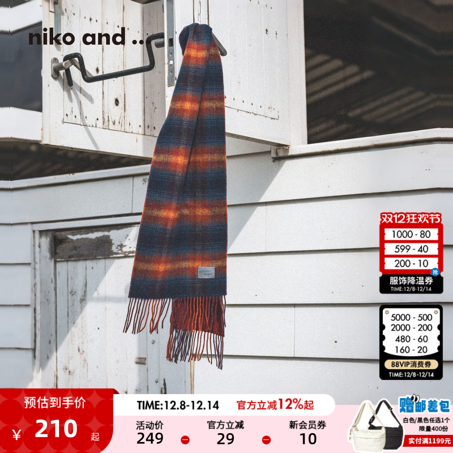 格纹羊毛围巾 面料考究细腻柔软