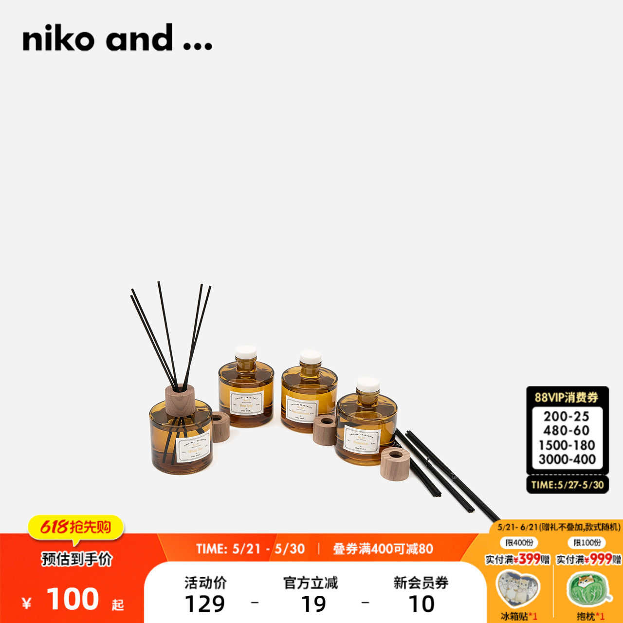 【博主同款】niko and ...香薰淡香新款室内持久精油香氛