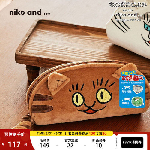 niko and ...猫又日历联名2026新款文具收纳猫咪便携旅行袋631732