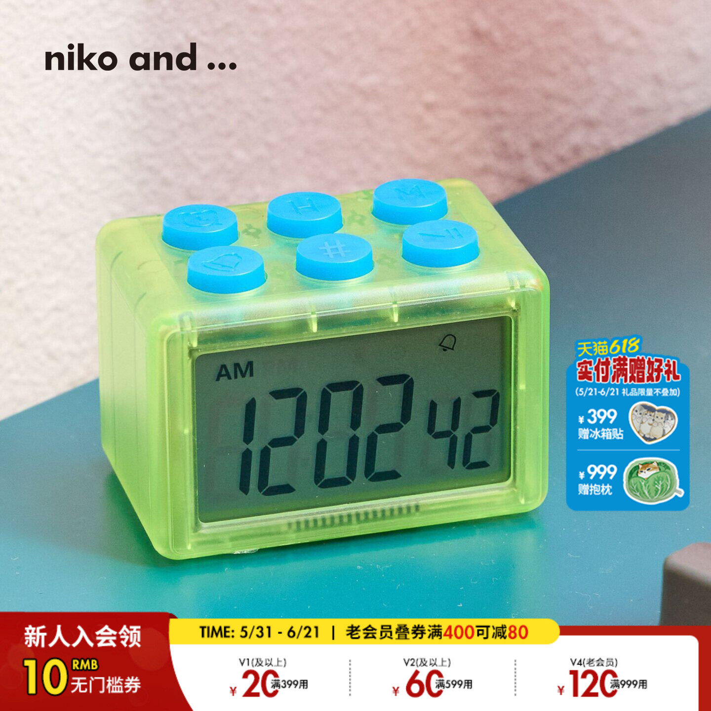 niko and ... 座钟2026新款个性动漫感电子液晶显示