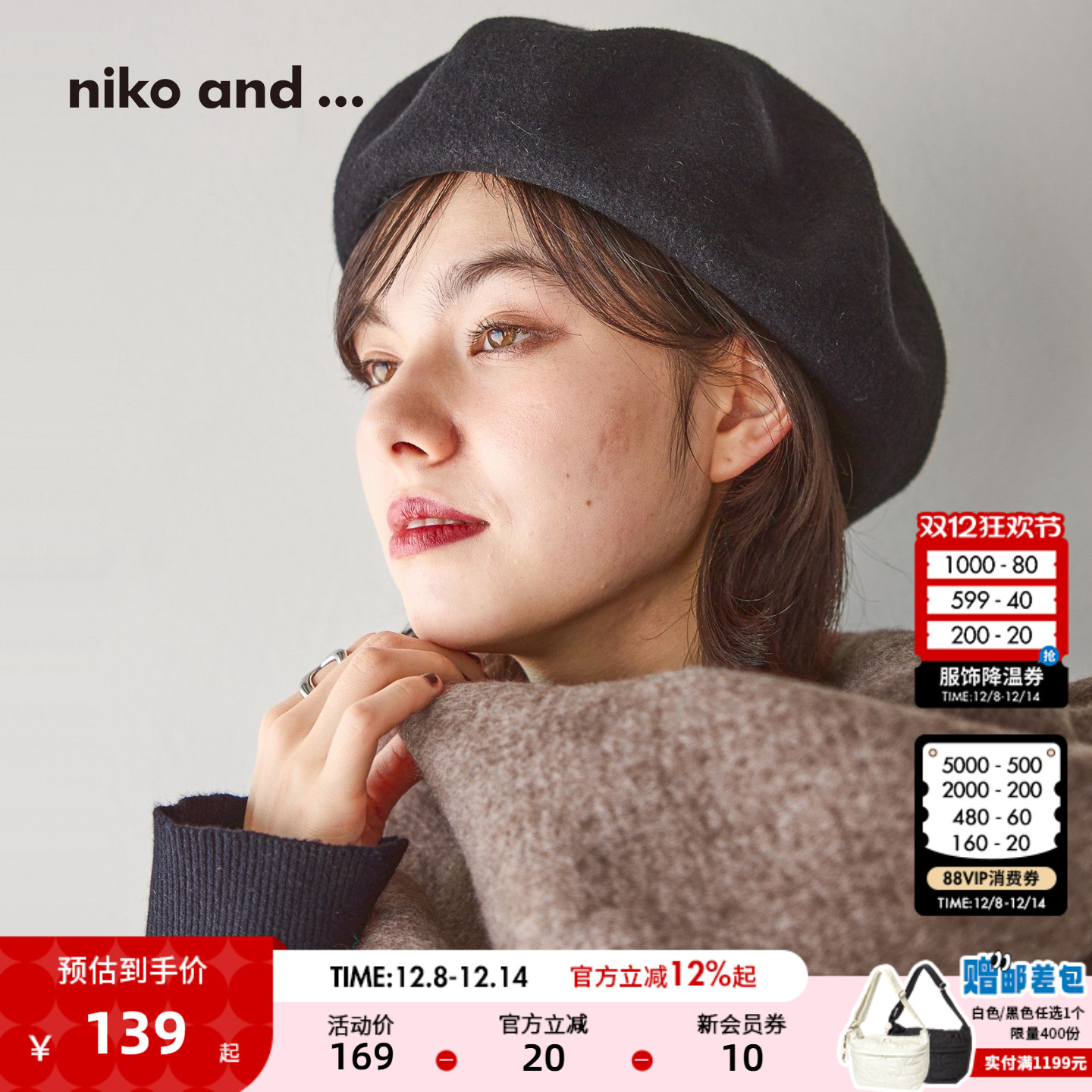 niko and ... 贝雷帽男女同款2025年新款文艺复古帽子576087