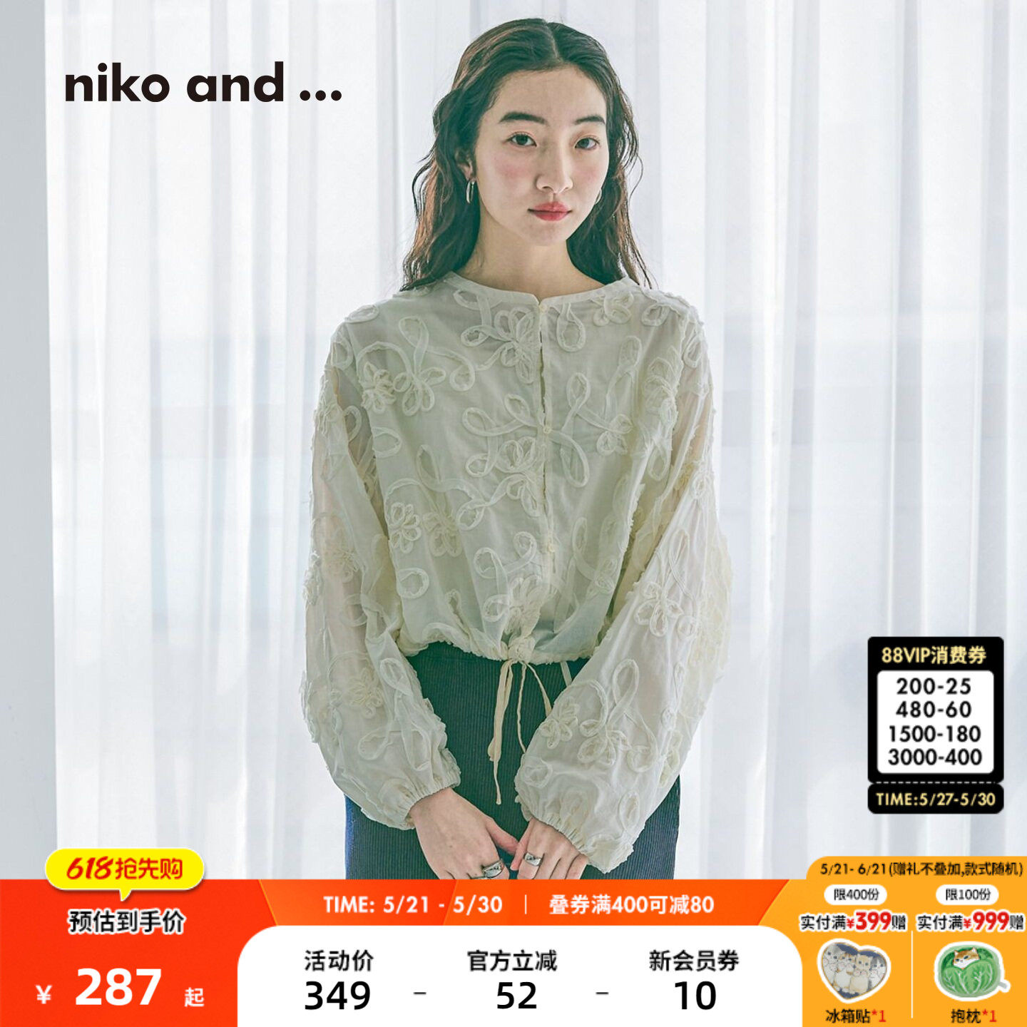 niko and ...衬衫女2026春季新款提花抽绳短款长袖外
