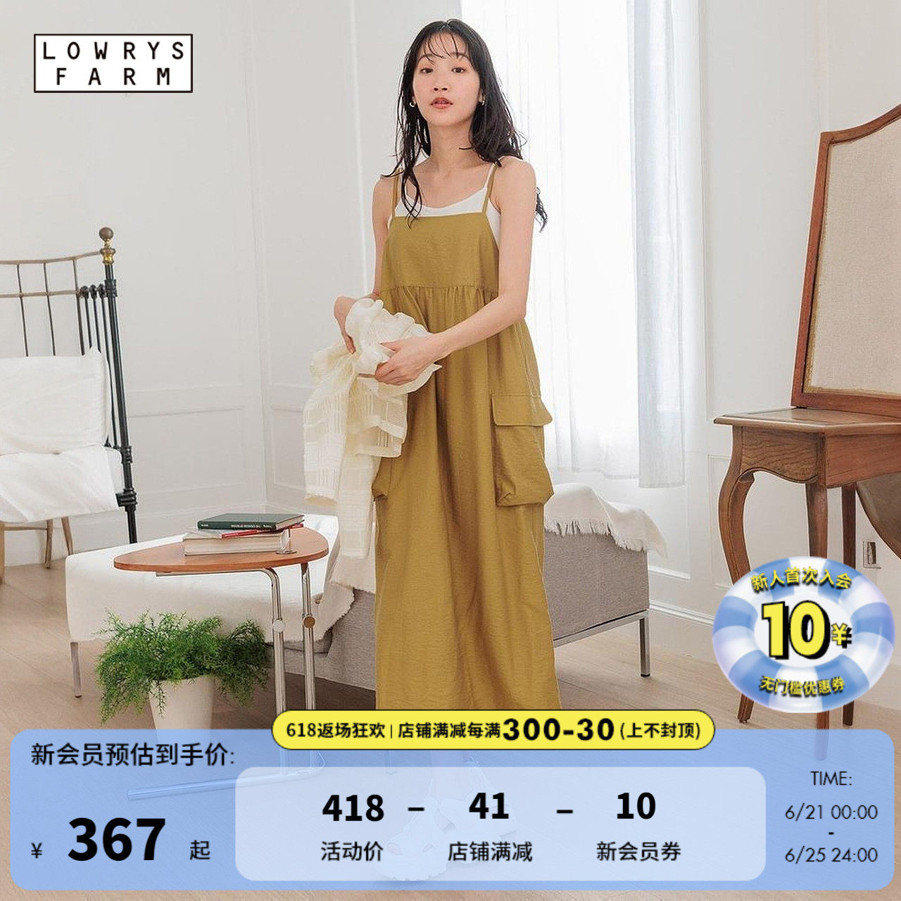LOWRYS FARM连衣裙女2024春季新款纯色森系可爱学生长裙107795