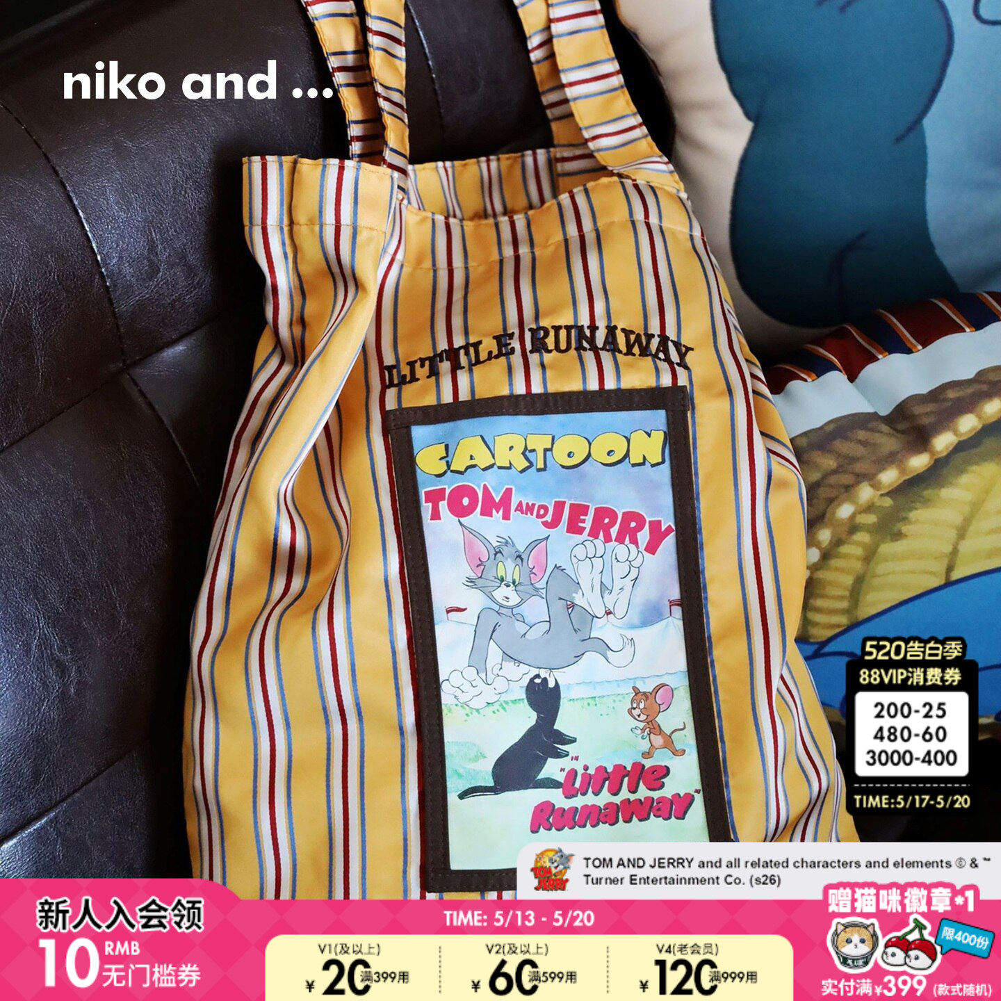 niko and ...猫和老鼠联名2026新款条纹出游单肩托特