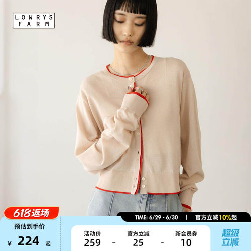 撞色边短款开衫 显高显瘦更温柔