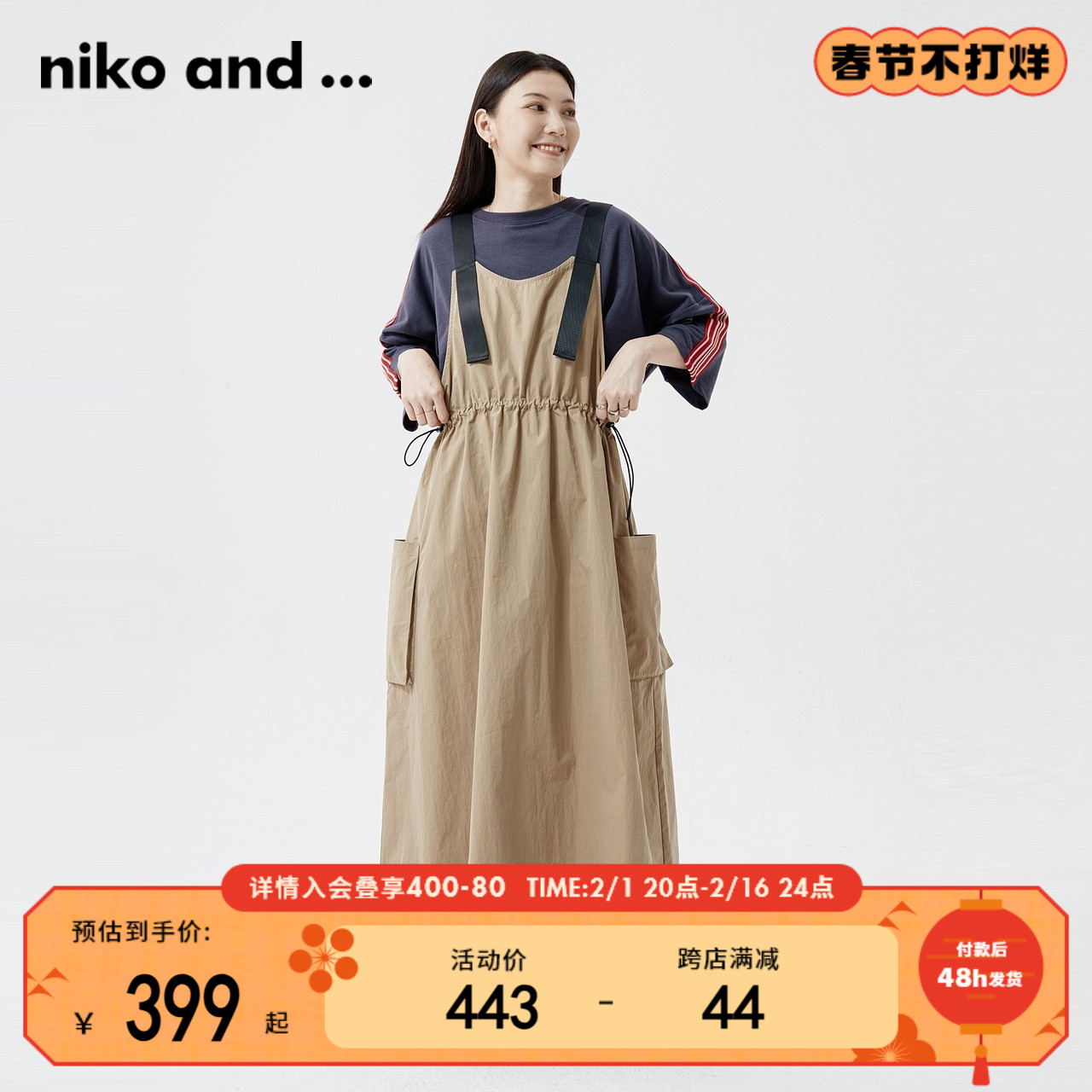 niko and...连衣裙2024年春季复古休闲可收腰纯色背带裙973425