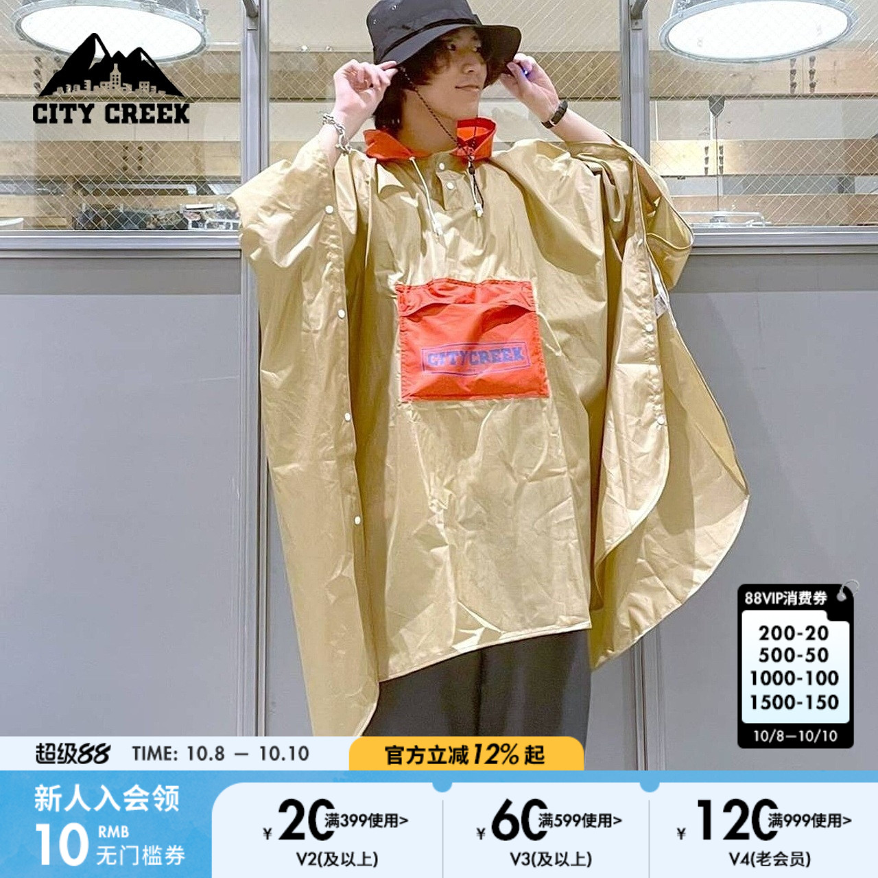 单人雨披多用途撞色轻量易收纳