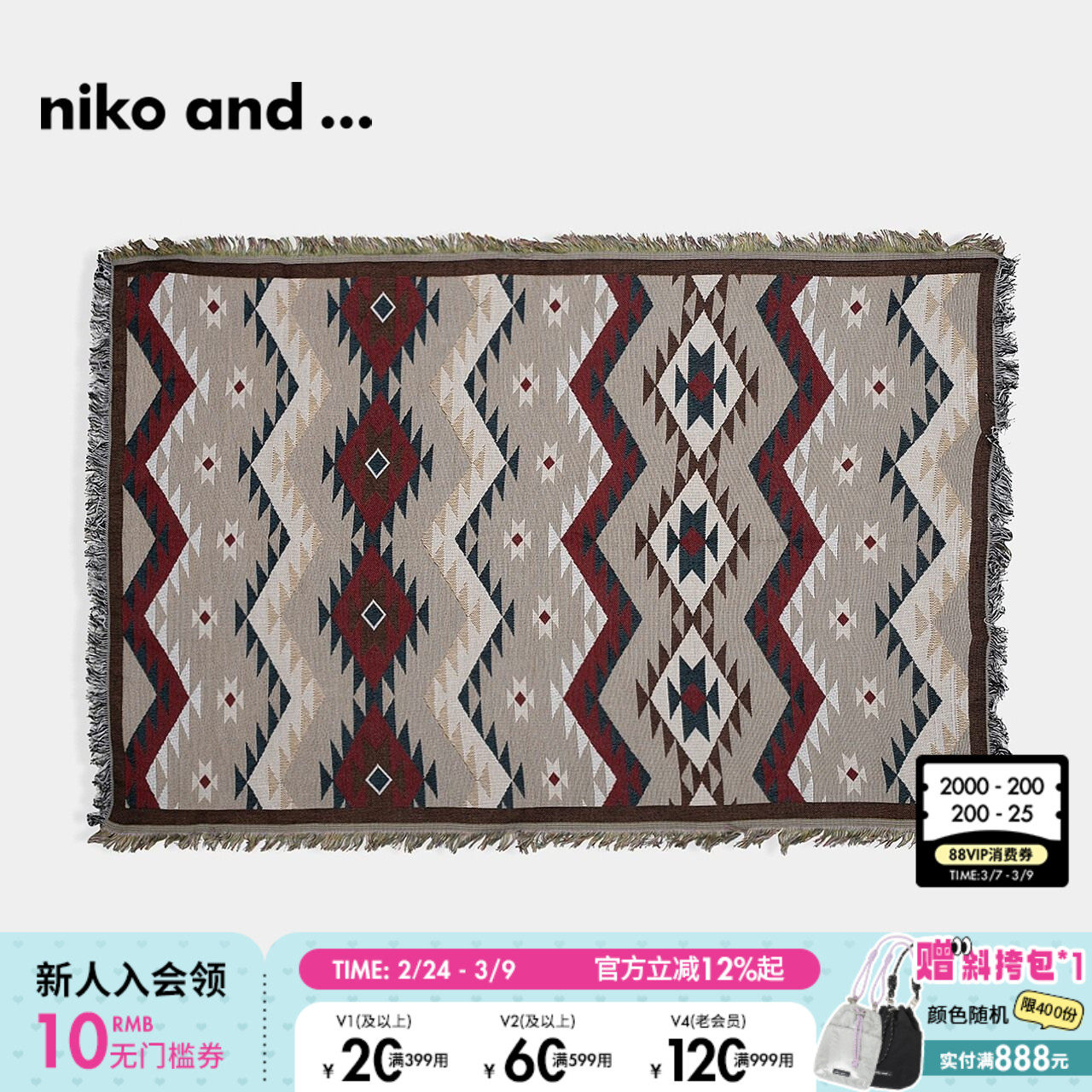 niko and ...盖巾时尚复古创意花纹书桌长方形盖布173461