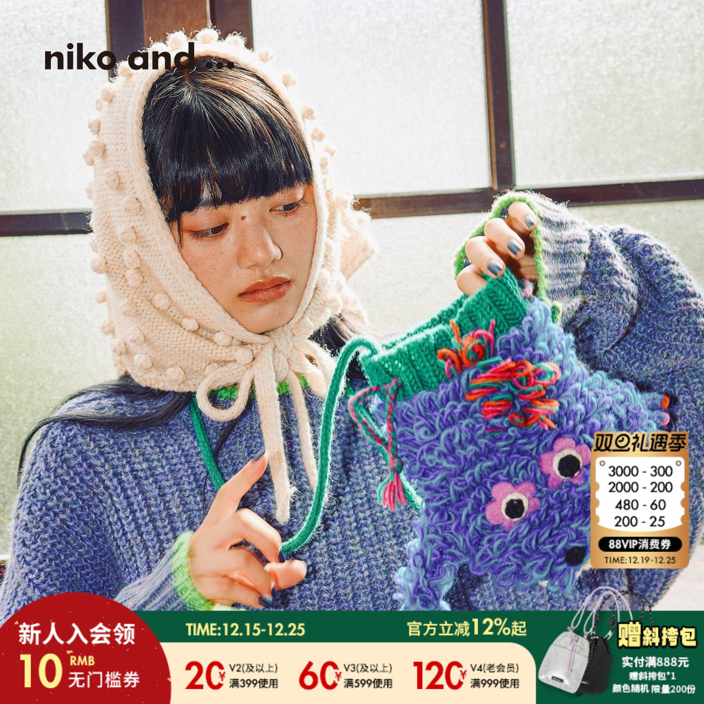 niko and ...小包2025新款针织动物造型趣味毛绒感斜挎包499988