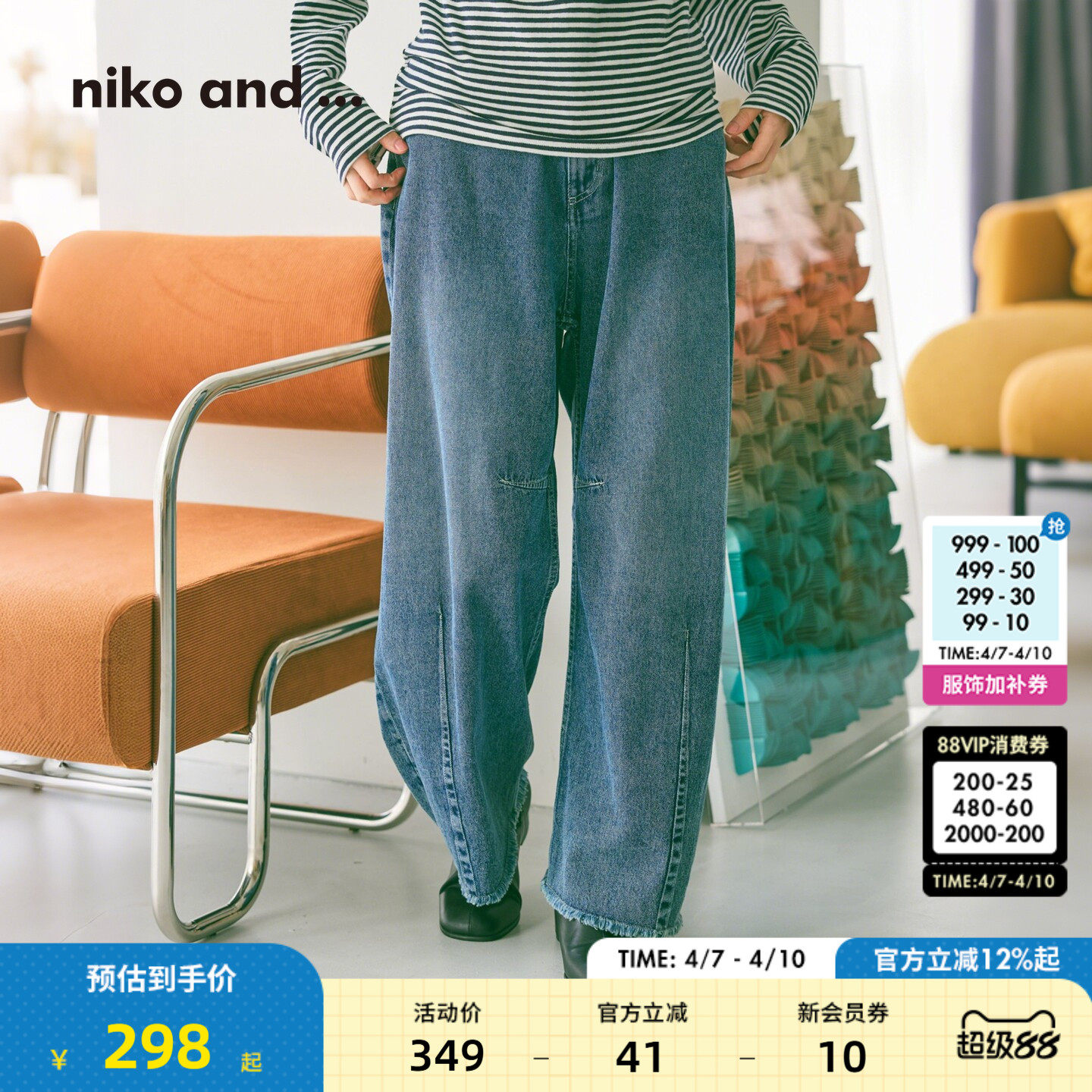 niko and ...休闲裤女2026夏季新款宽松通勤碎花棉质牛仔裤601214