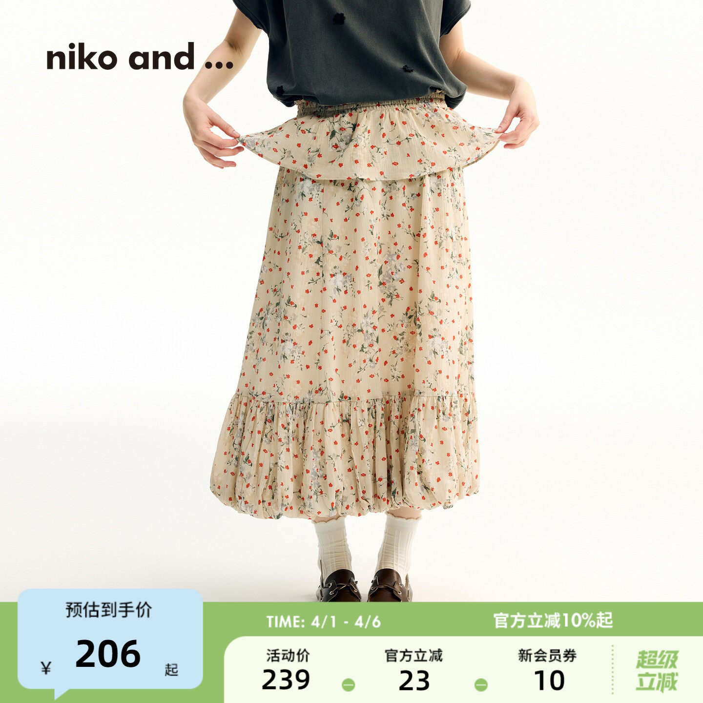 niko and ...半身裙女2025夏季新款日系气质碎花双层半身裙494933