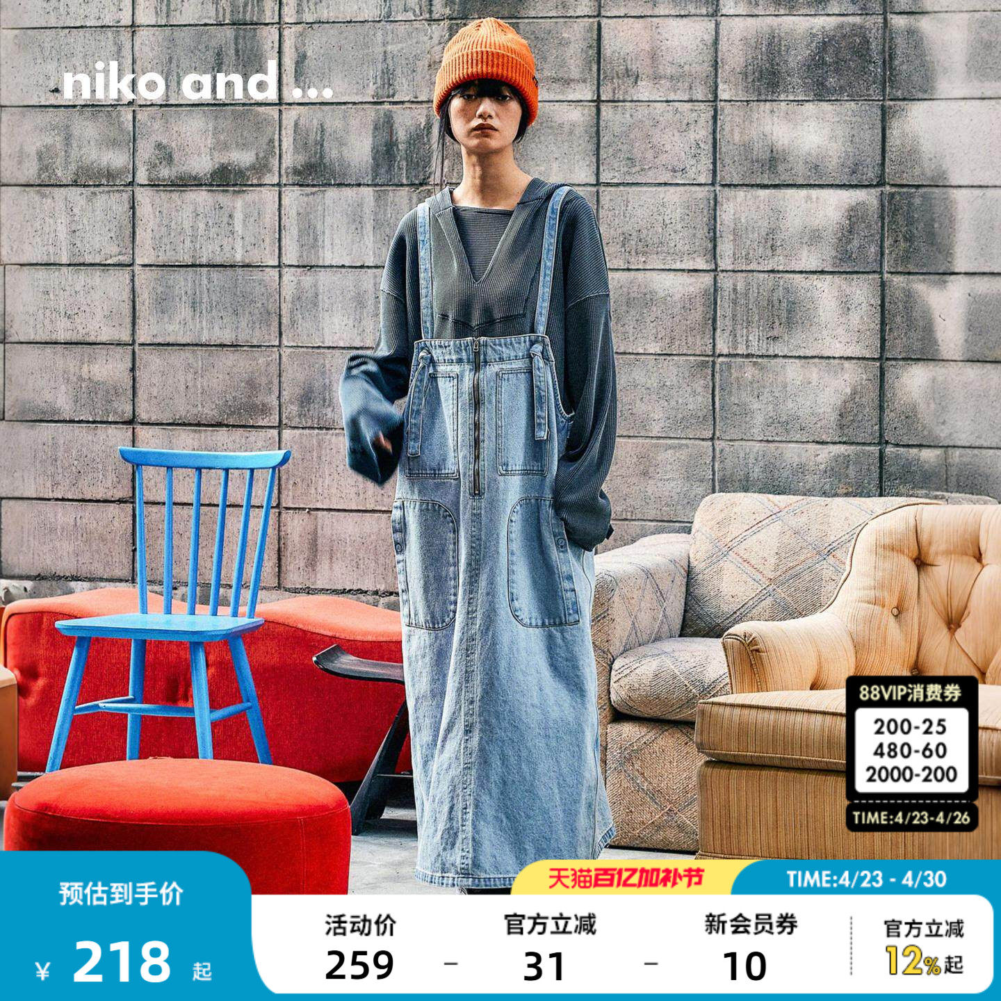 niko and ...连衣裙女2026夏季新款日系多口袋牛仔背带裙604020