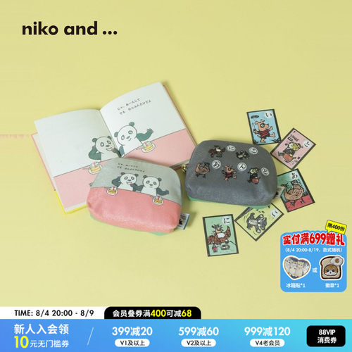 niko and ...Tada Hiroshi绘本合作系列2026新款收纳小包669391