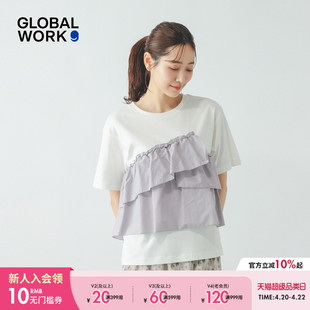 GLOBAL WORK T恤女2026夏季新款拼接荷叶边棉质短袖上衣638856