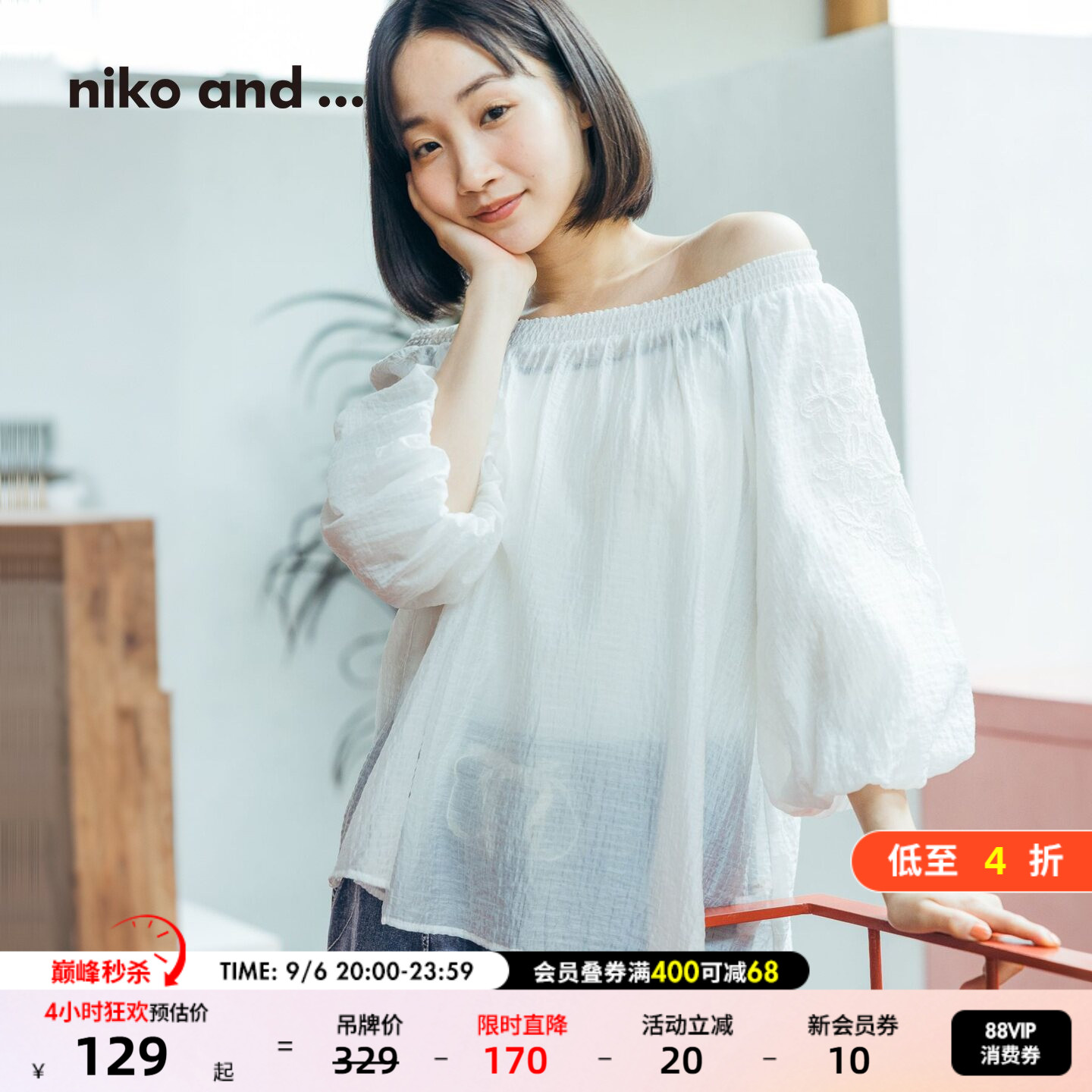 niko and ...上衣女2026秋季新款刺绣灯笼袖薄款一字领罩衫660035图片