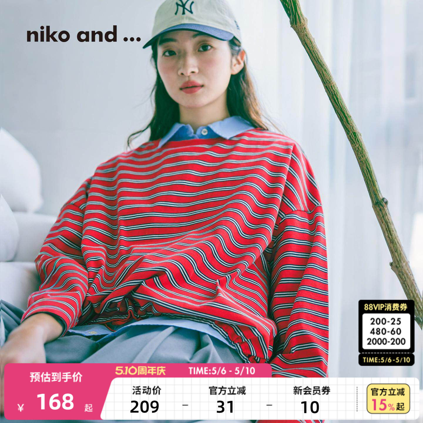 niko and ...T恤女2026春季新款松弛条纹棉质长袖上