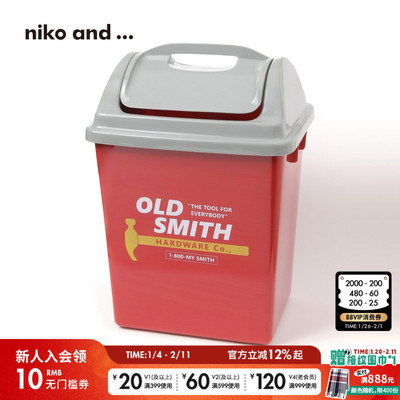 OLD SMITH HARDWARE Co.2026新款创意摇盖式手提塑料垃圾箱605410