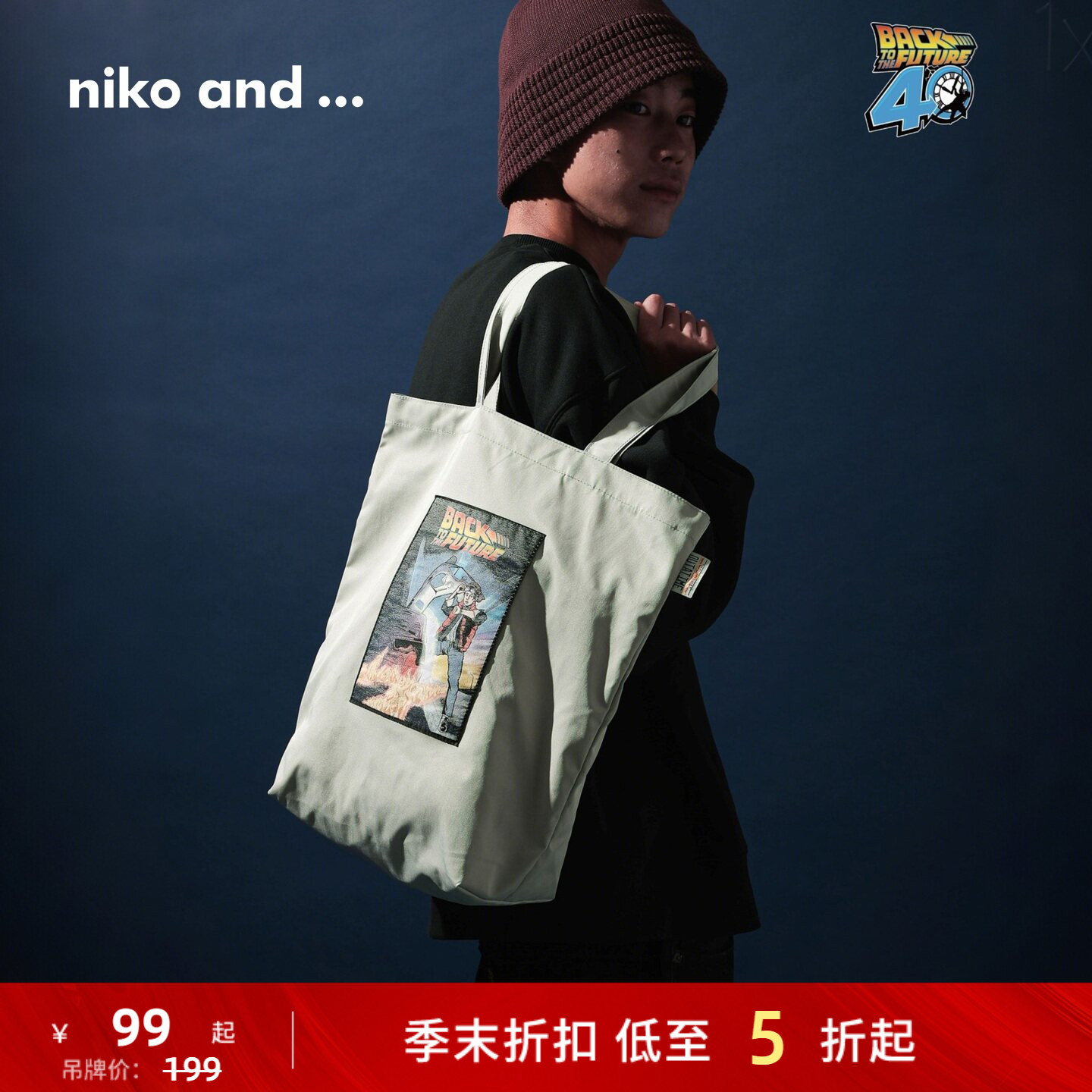 niko and ...回到未来合作系列2025新款潮流印花休闲帆布包600175
