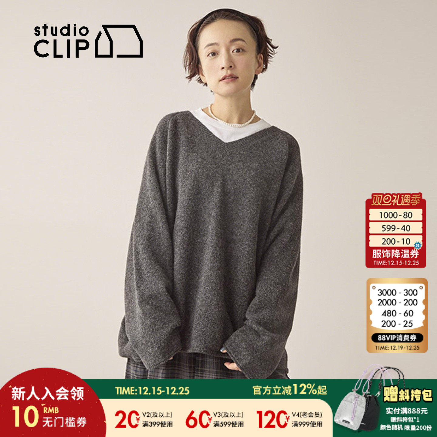 V领针织衫 简约松弛好搭配