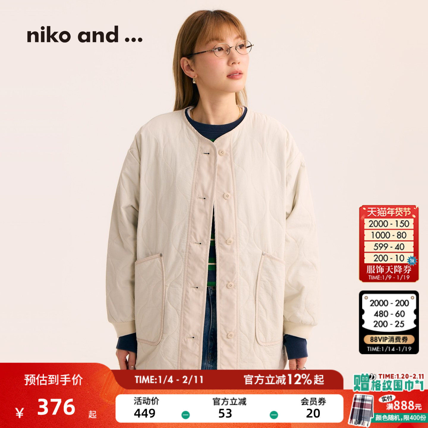 niko and ...外套女2026春季新款大口袋宽松绗缝棉服592596,女装/女士精品,棉衣/棉服,淘宝优惠券,粉丝福利购,淘宝优惠卷