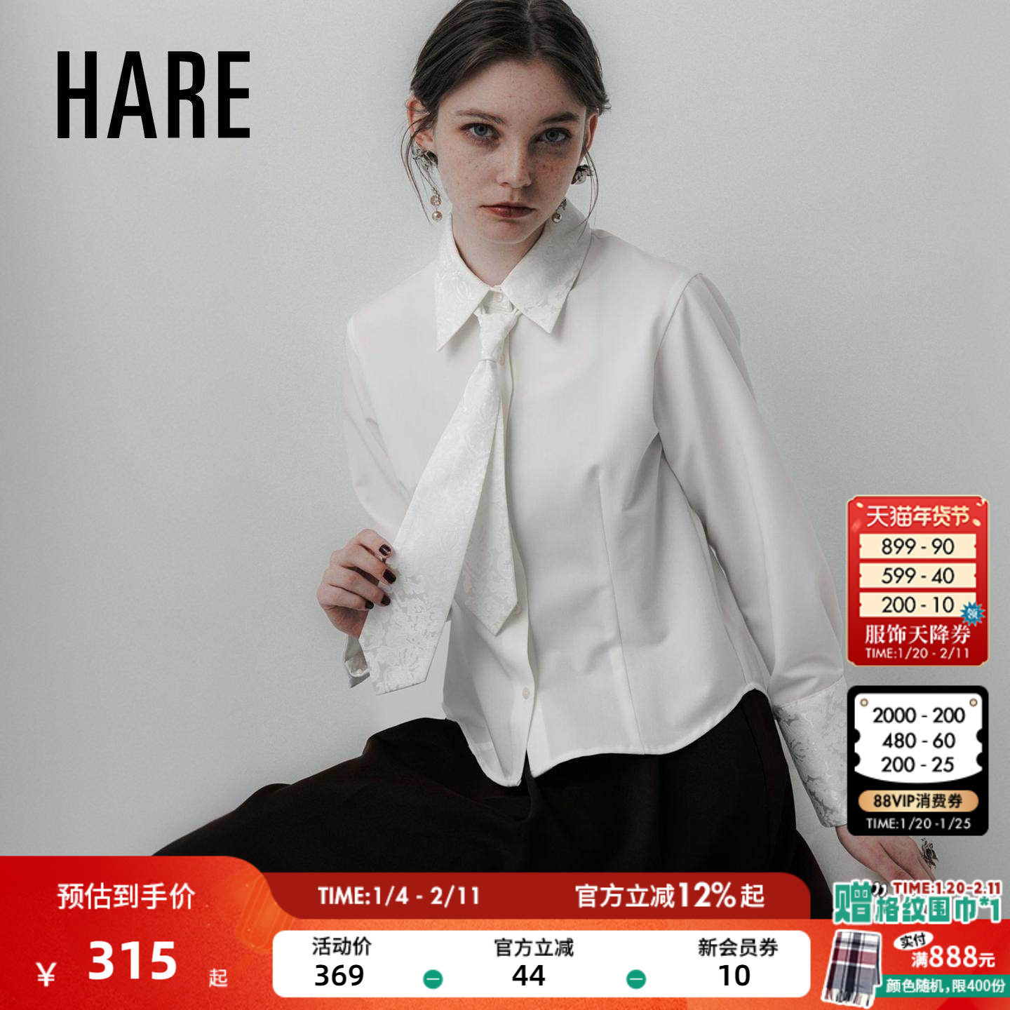 HARE衬衫女2026春季新款气质简约拼布领带休闲长袖上衣590579,女装/女士精品,衬衫,淘宝优惠券,粉丝福利购,淘宝优惠卷