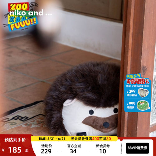niko and ... ZOO ZOO ZOO FUUU系列2026新款可爱刺猬抱枕638973